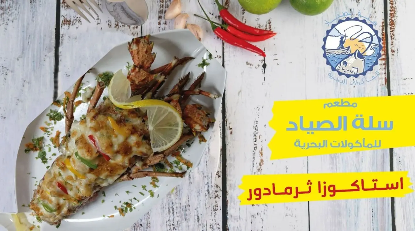 نصف كيلو استاكوزا