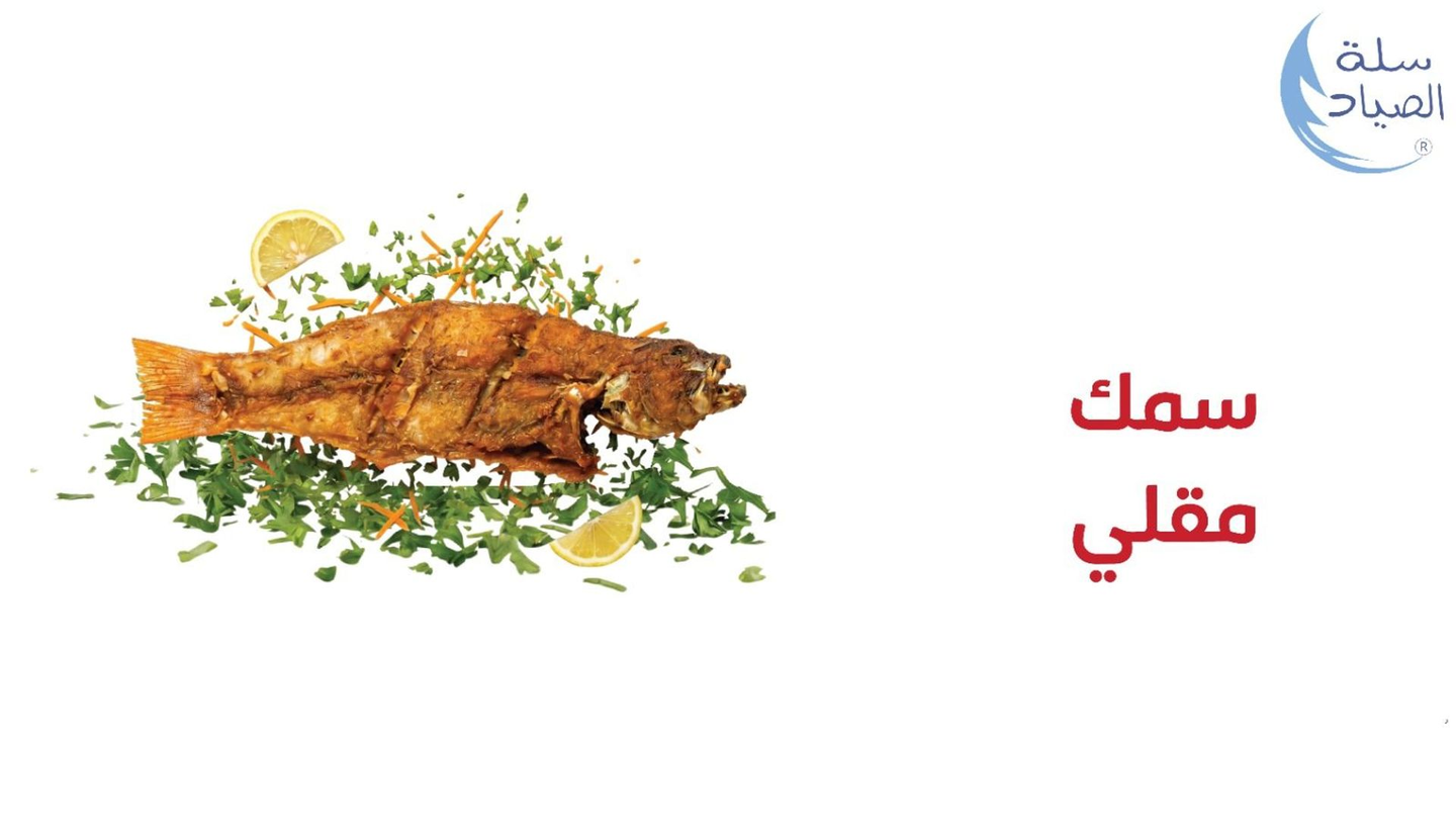 سمك هامور