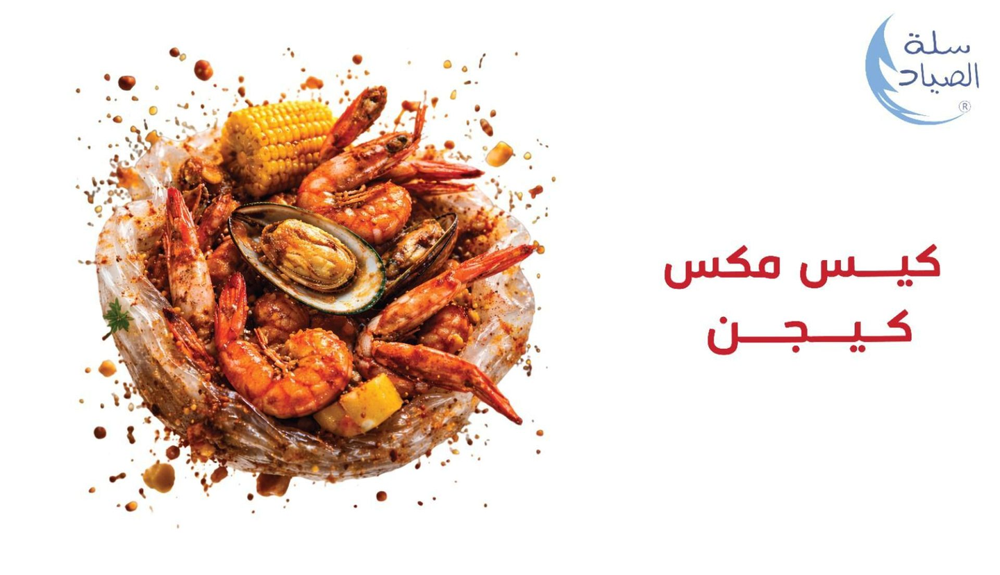 Bag Mix Salt Al Sayad