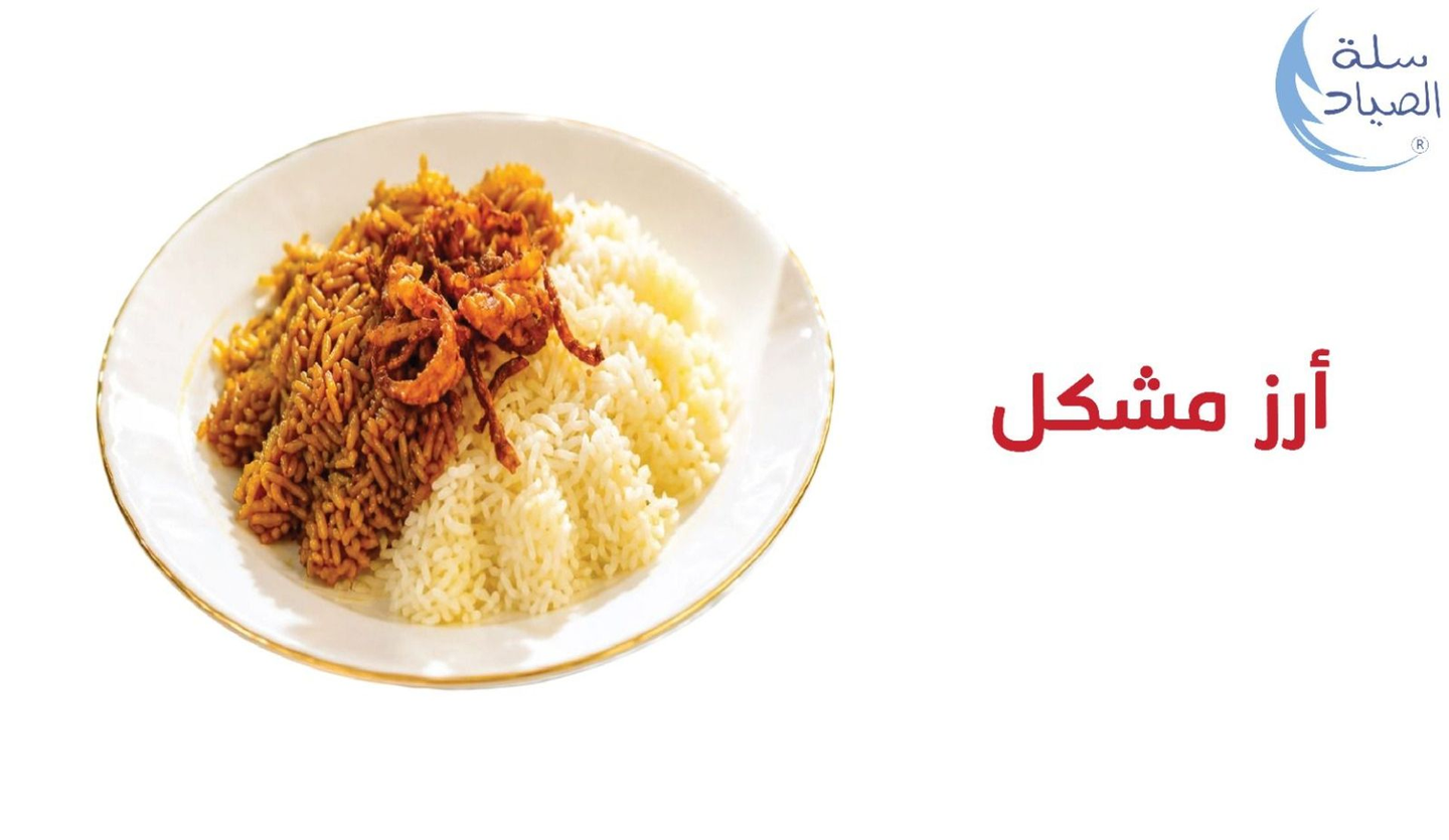 Mixed Rice
