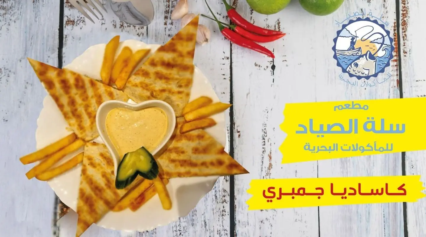 كاسادي بالجمبري
