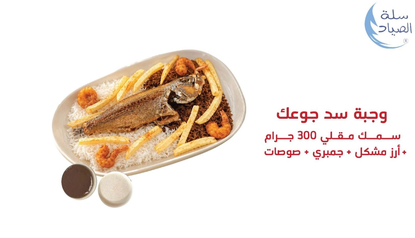 Meal To Satisfy Your Hunger