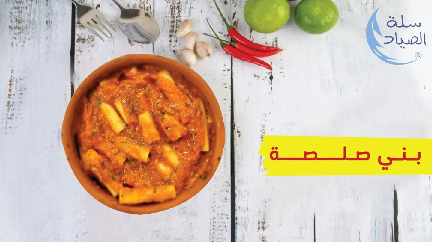 مكرون بني سي فود