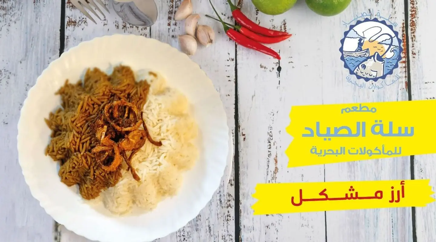ارز مشكل