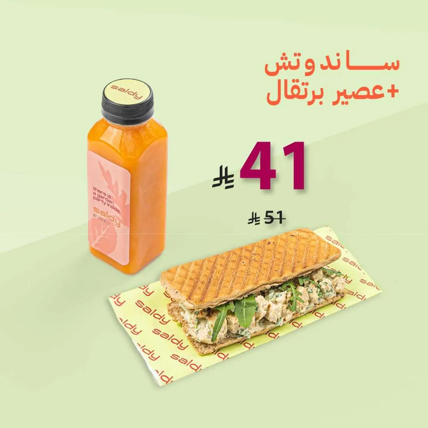 عرض حصري !