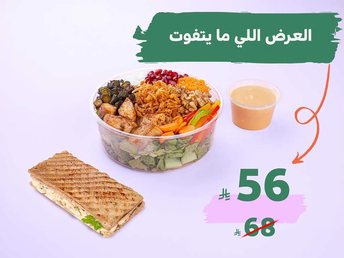 كومبو سالدي
