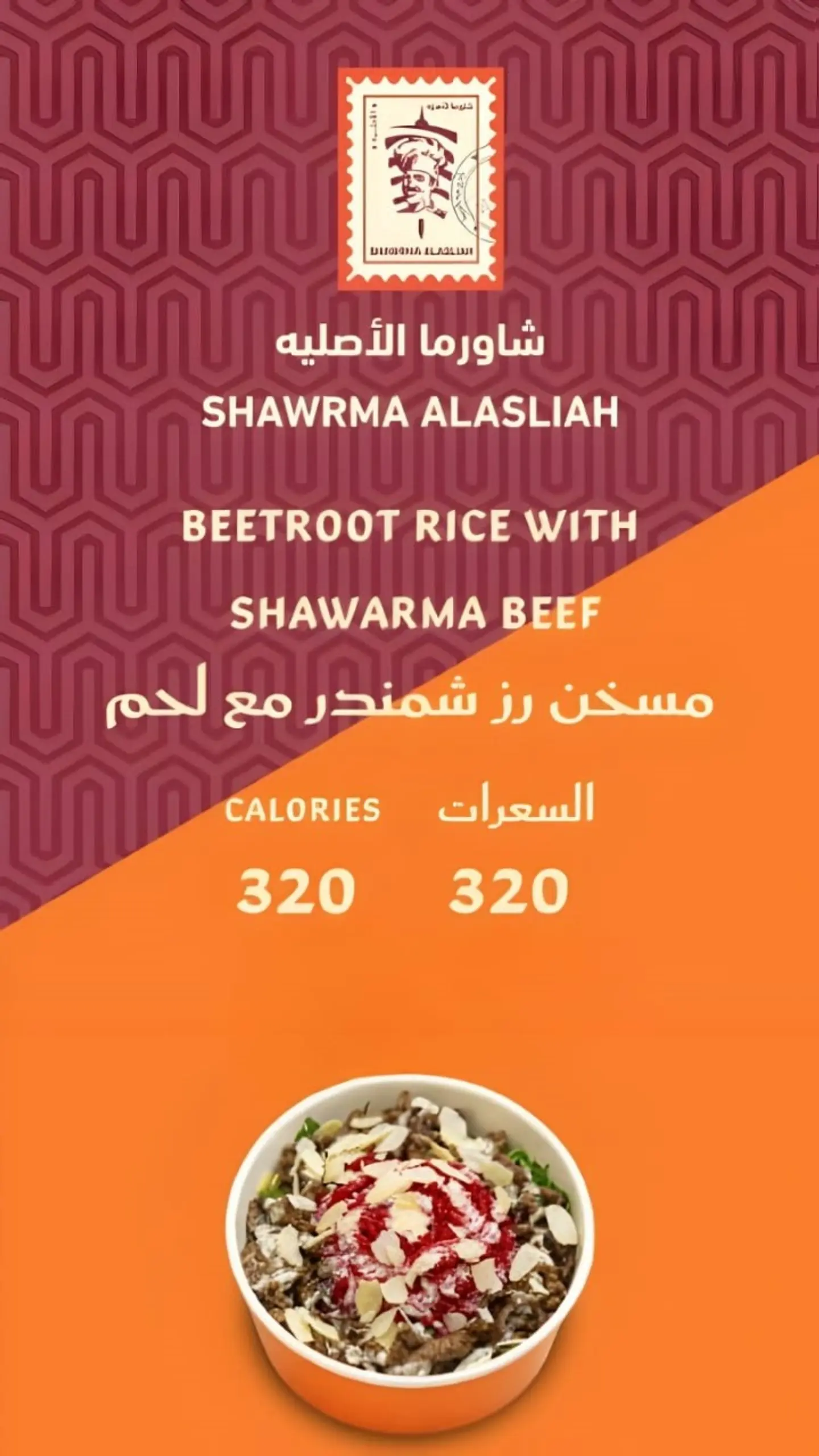 Beetroot Rice With Shawarma Beef