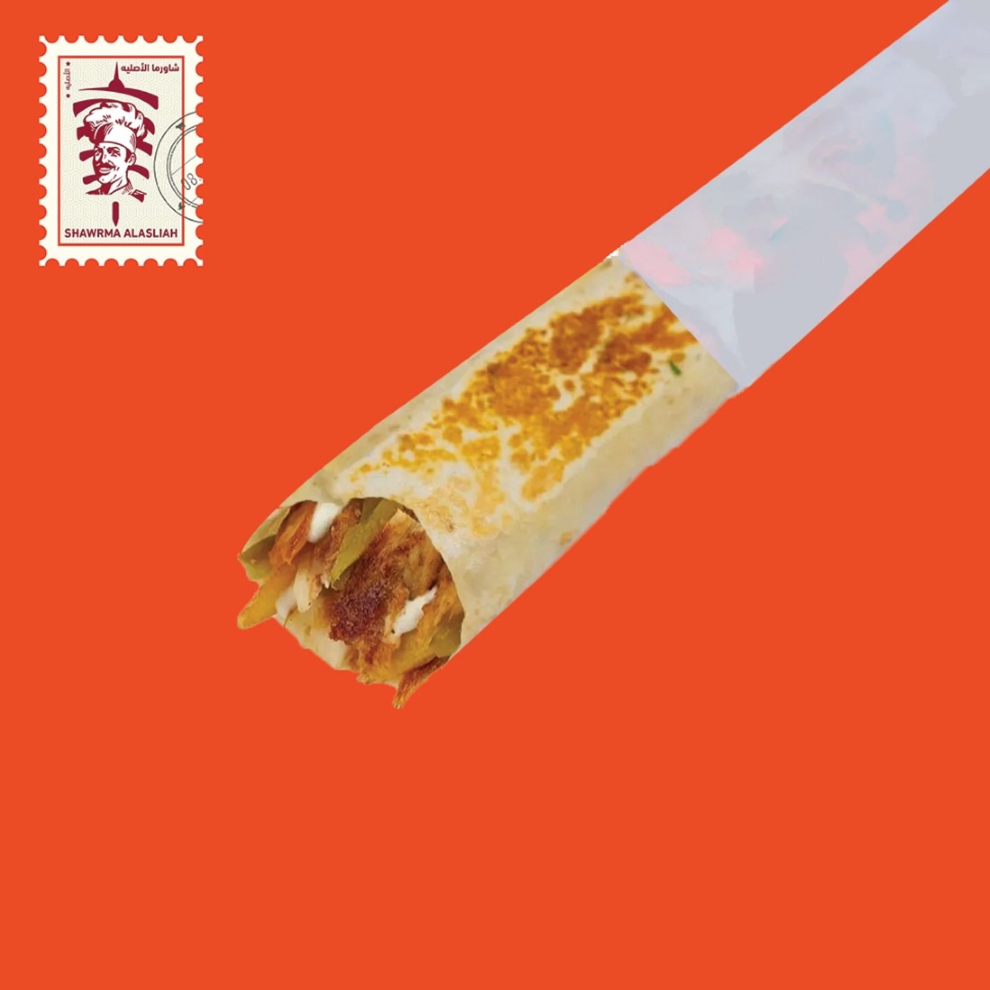 شاورما دجاج صاروخ
