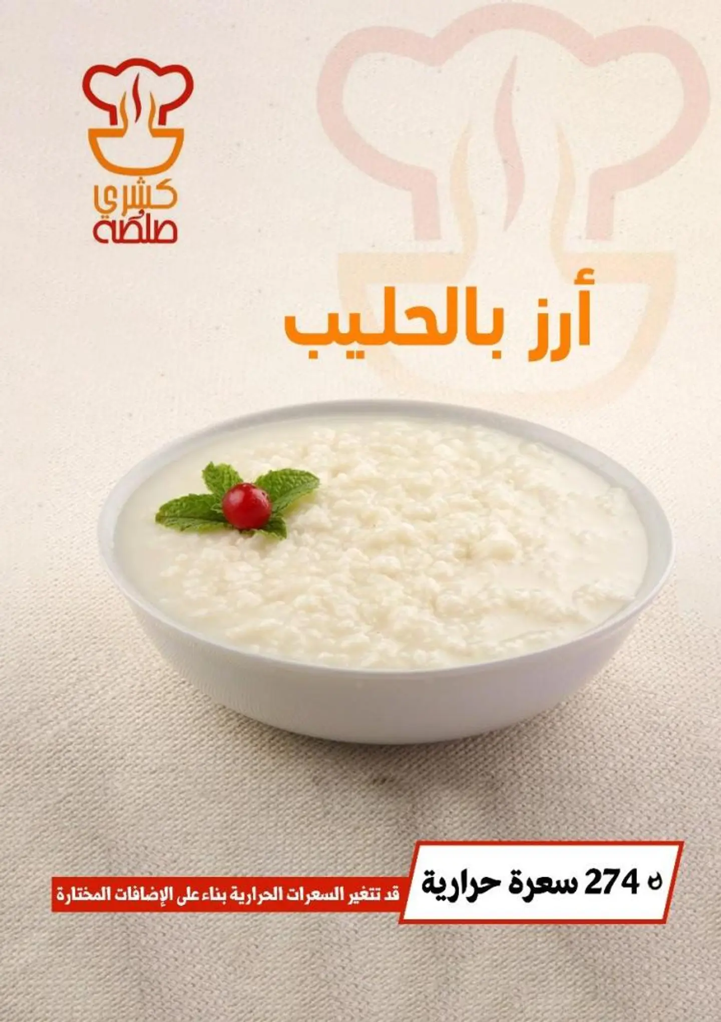 رز بلبن
