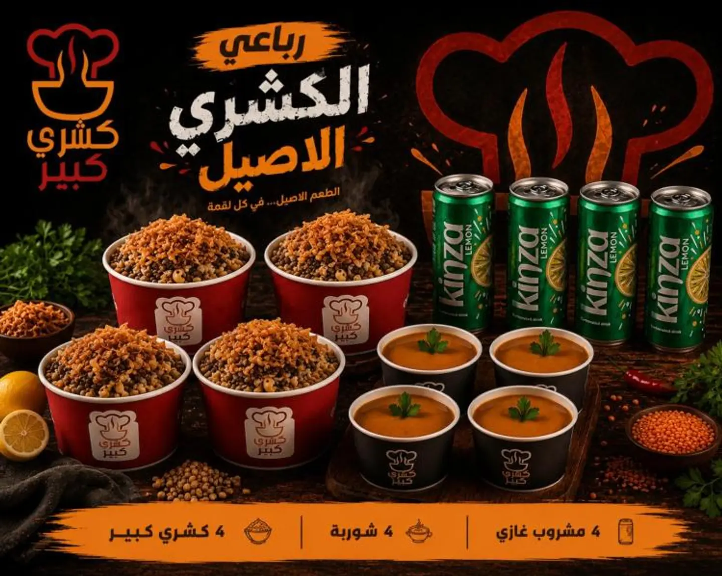 Authentic Koshari Quartet