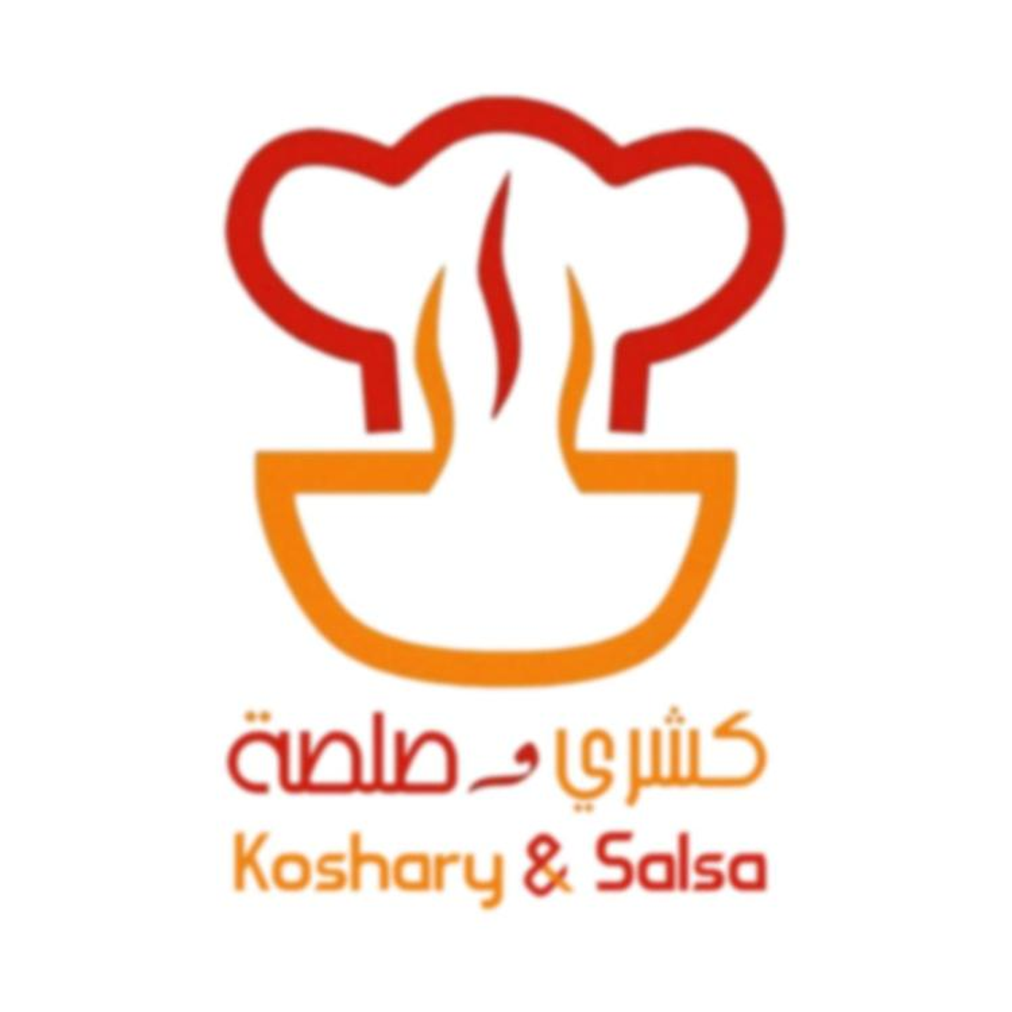 رباعي الكشري الأصيل