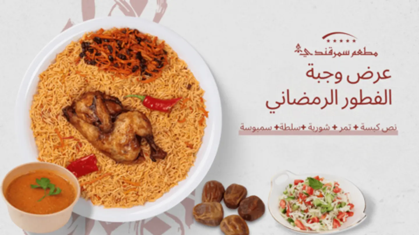 وجبة الفطور الرمضاني (نصف)