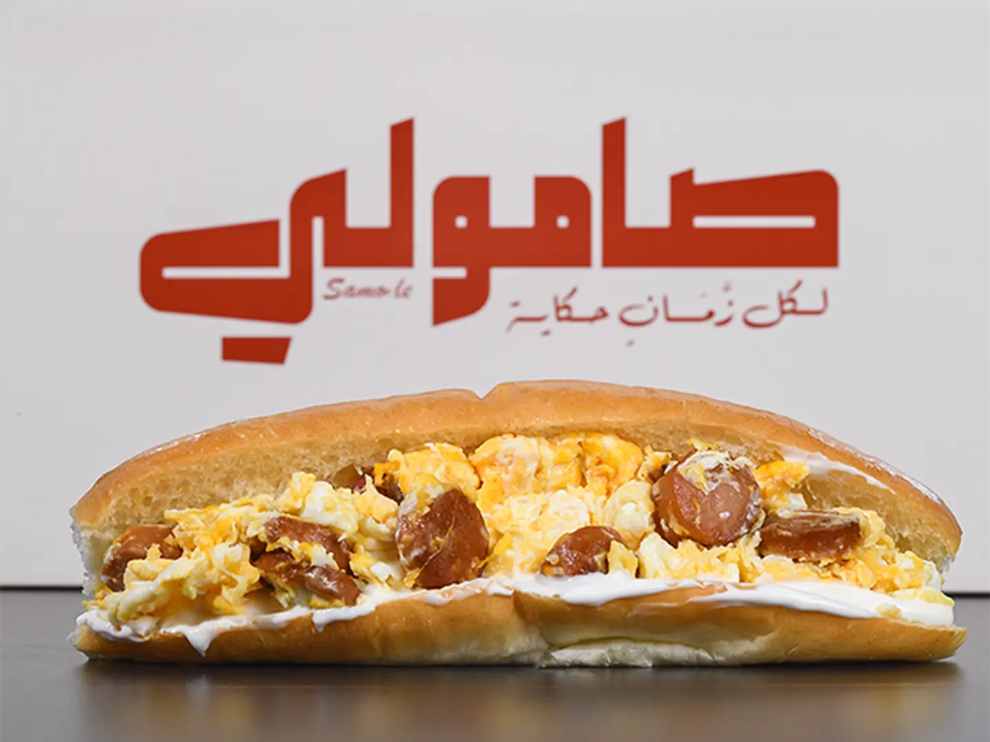 Sausage Egg Samoli