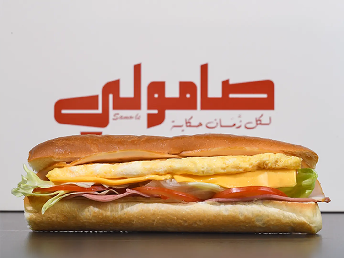 كلوب صامولي