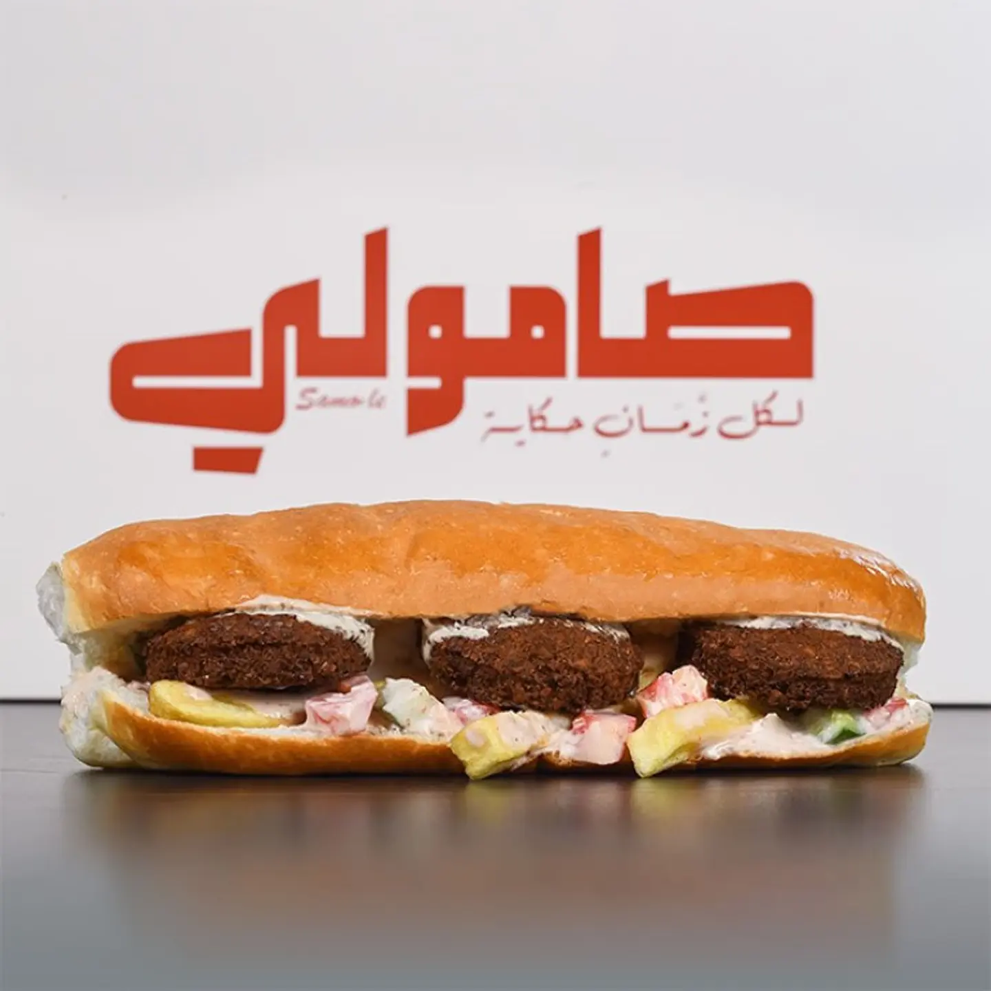 Falafel Samoli