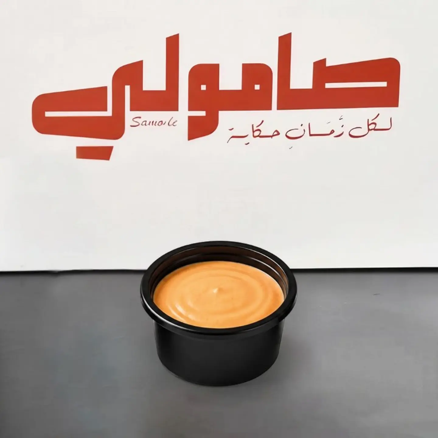 صوص كوكتيل