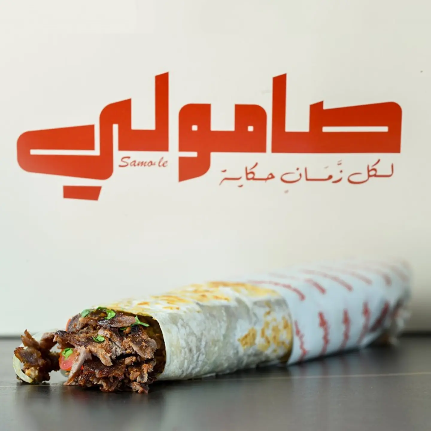 Saroukh Meat