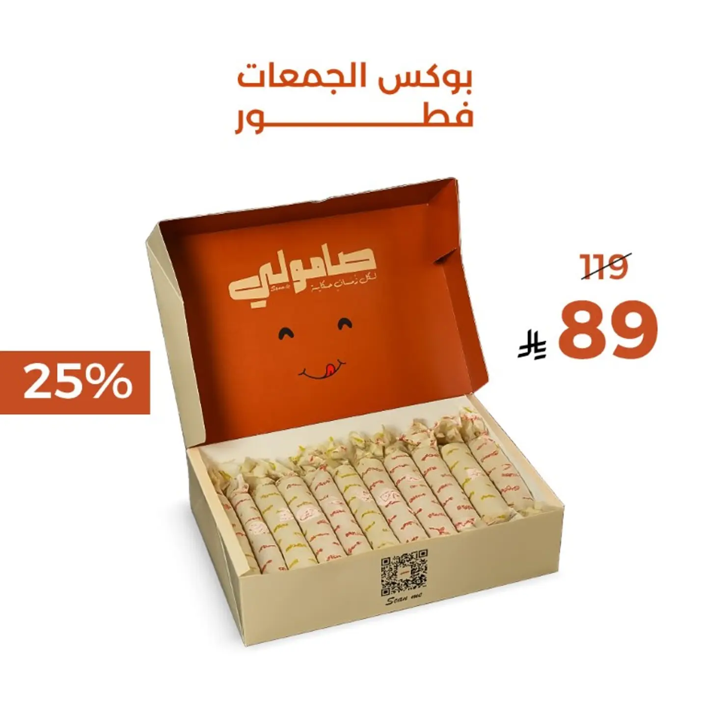 بوكس الجمعات فطور