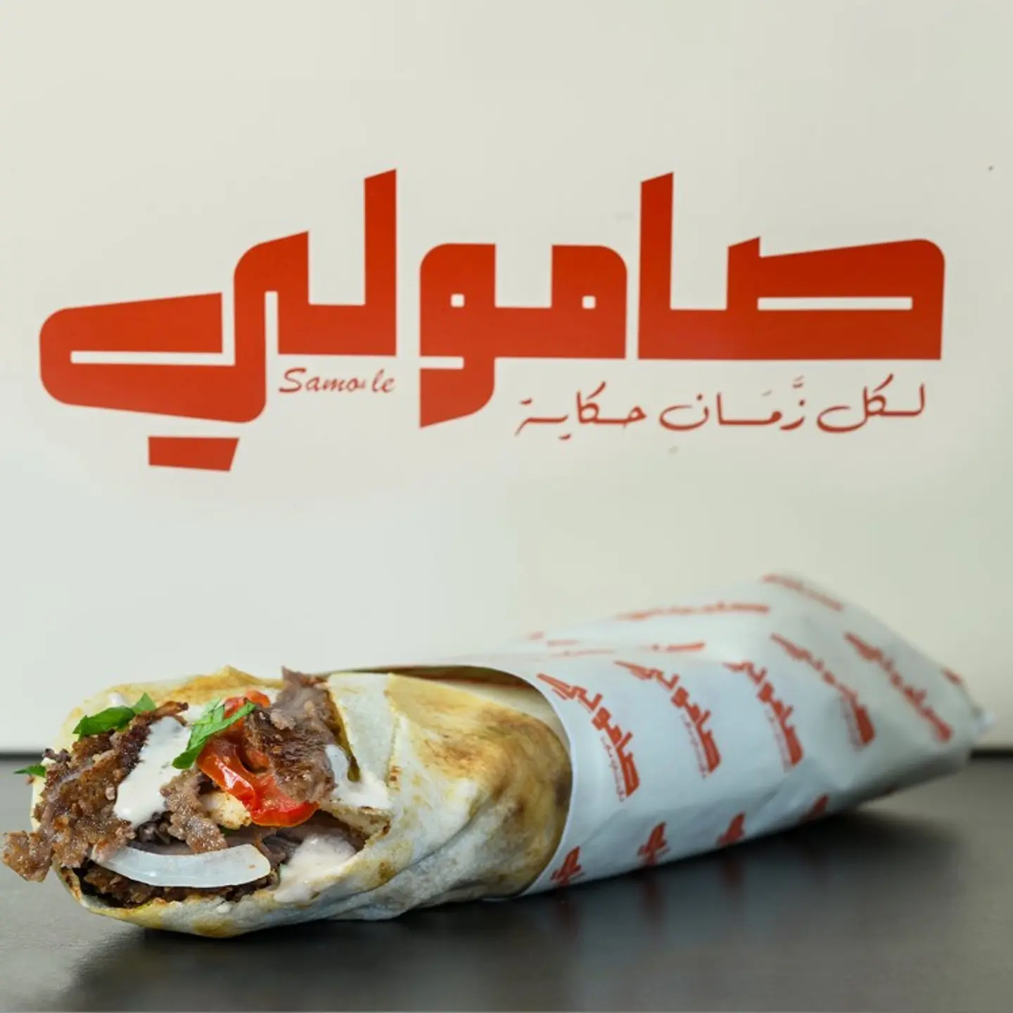 Shami Meat