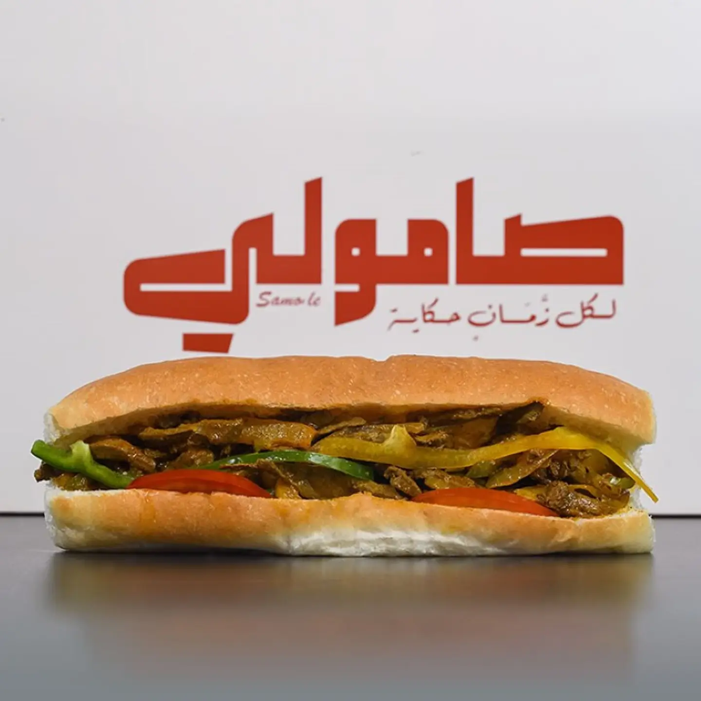 صامولي كبدة