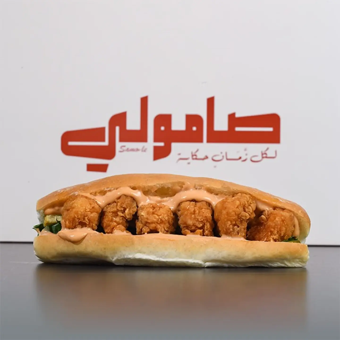 صامولي جمبري