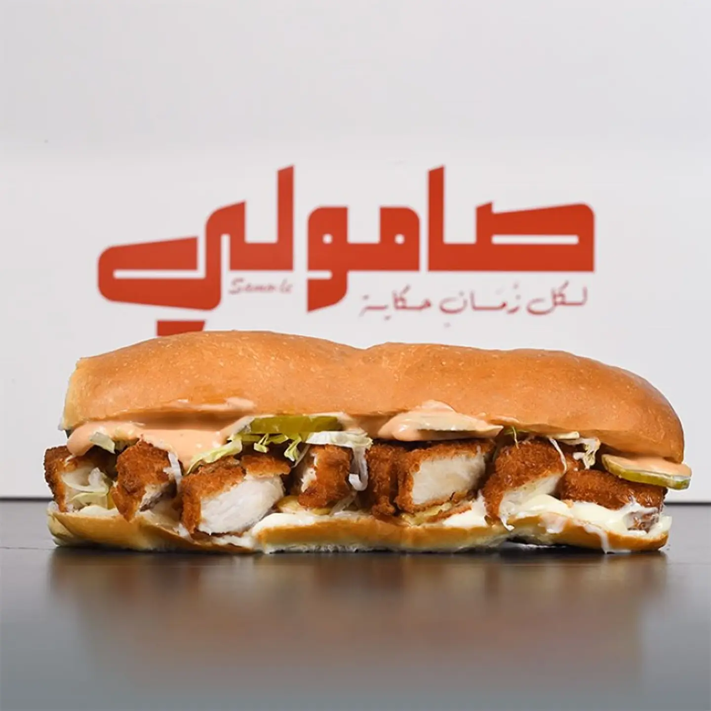 صامولي دجاج ناجت