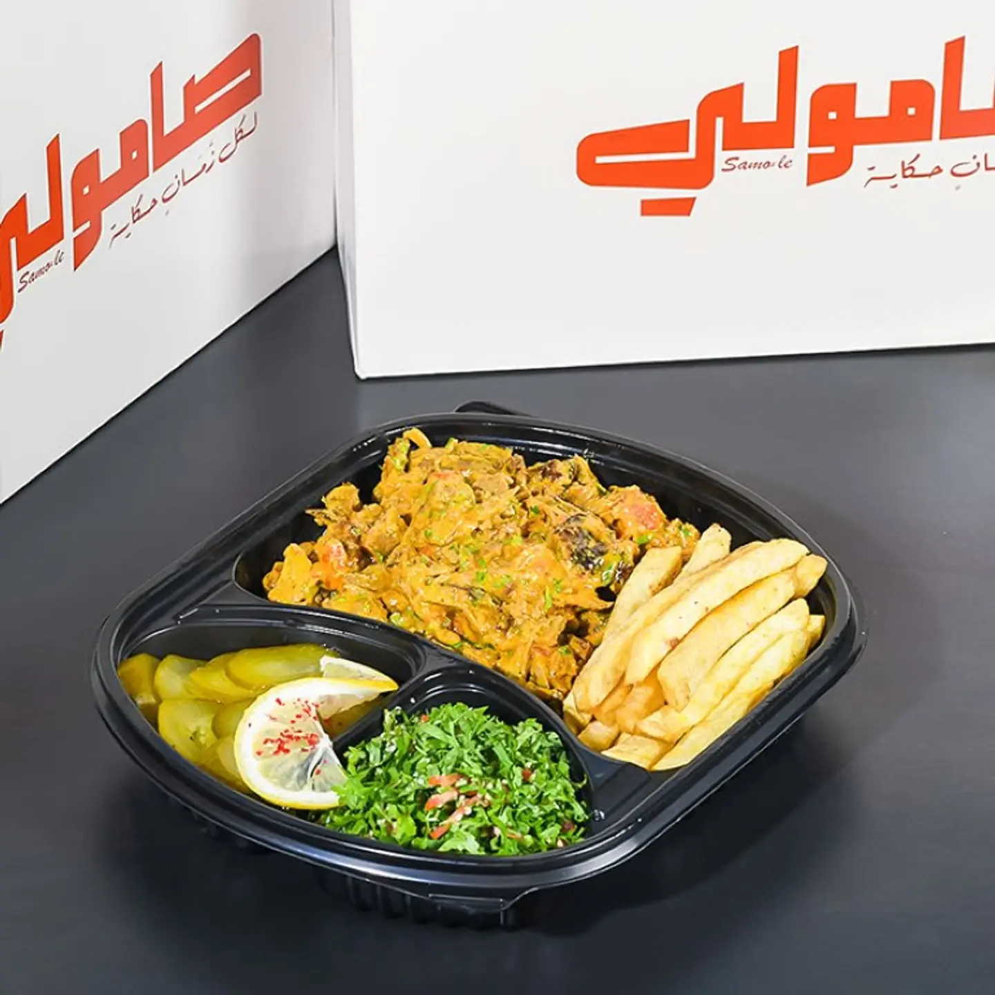 صحن لحم خلطة