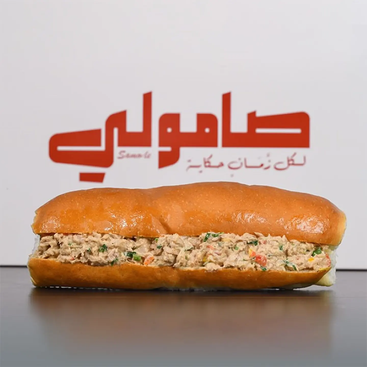 صامولي تونة