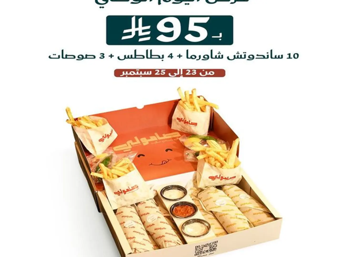 National Day Offer 95