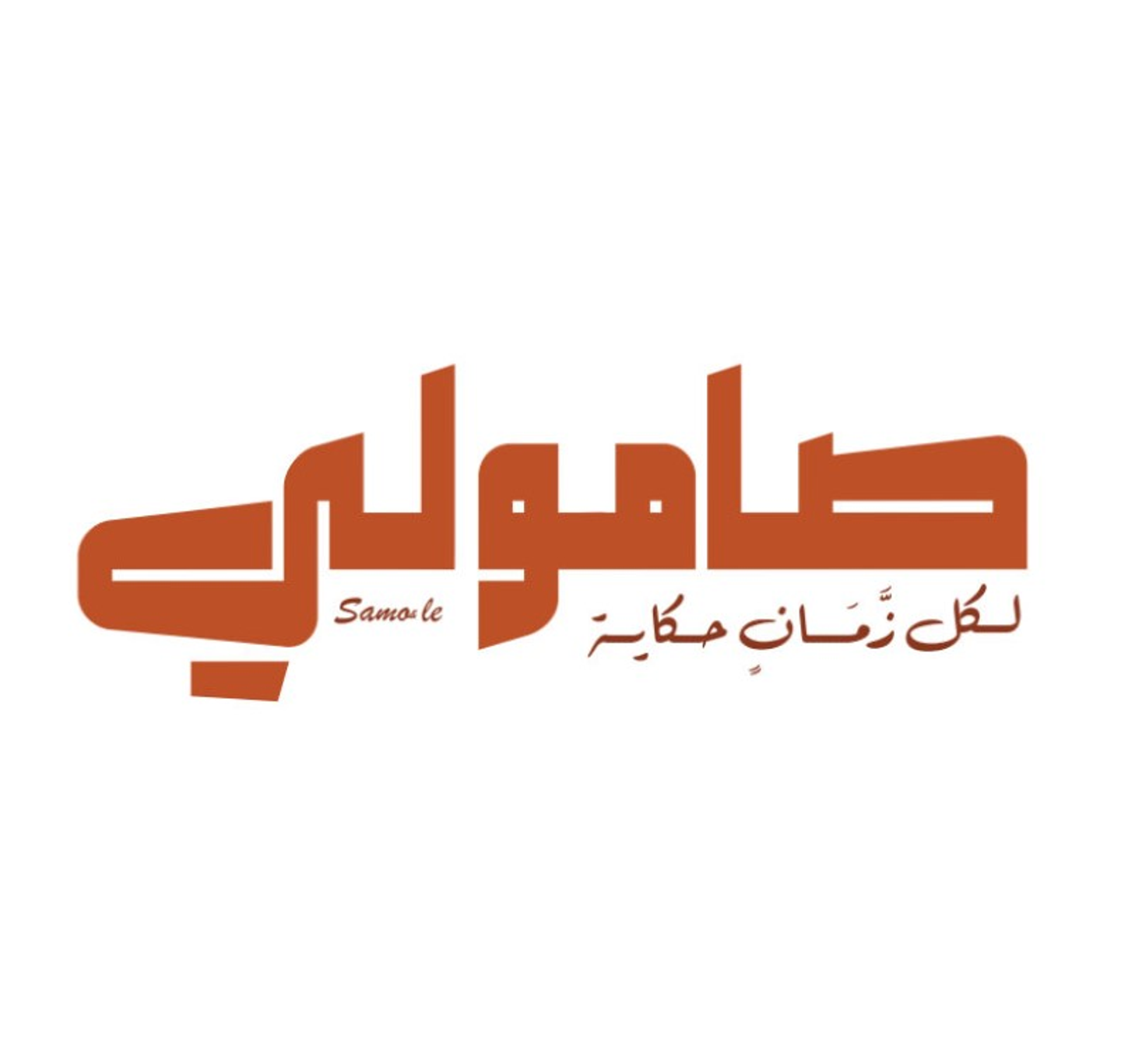 Shami Tabbouleh