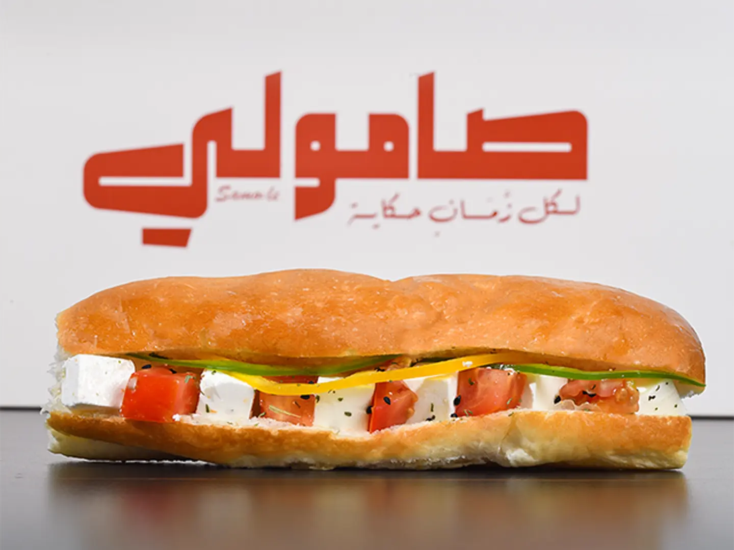 Fattouma Cheese Samoli