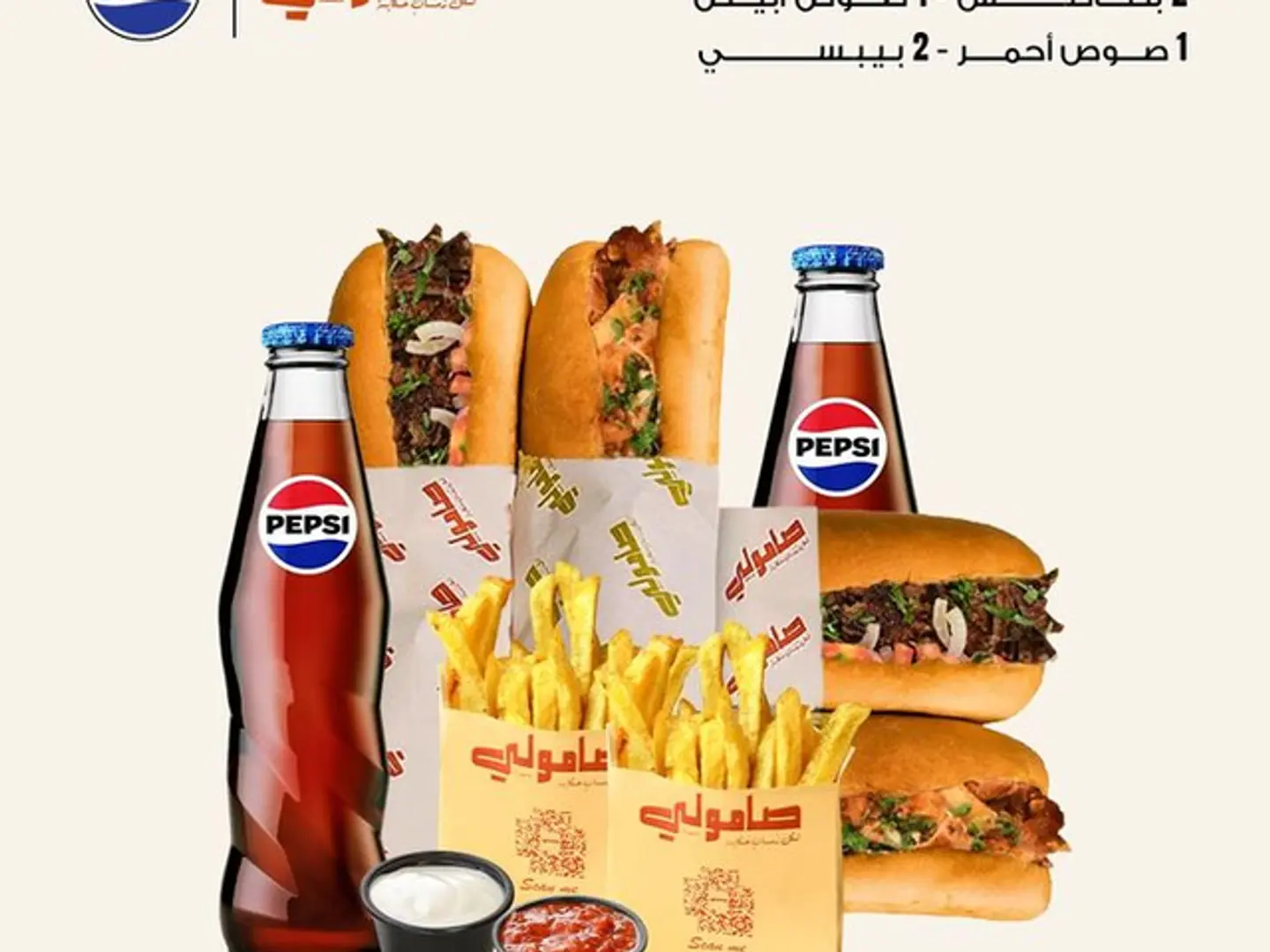 عرض وجبة شخصين