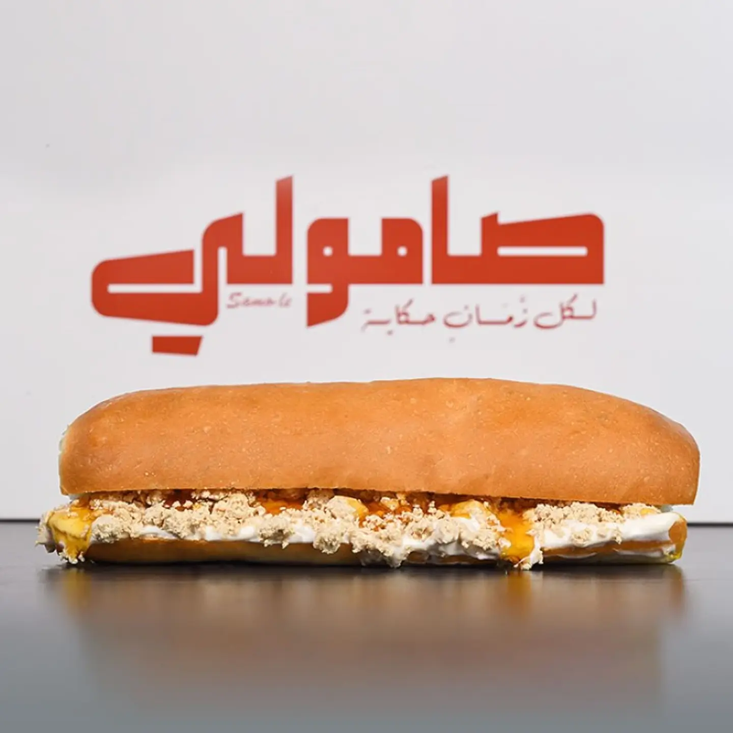 صامولي سكلنس