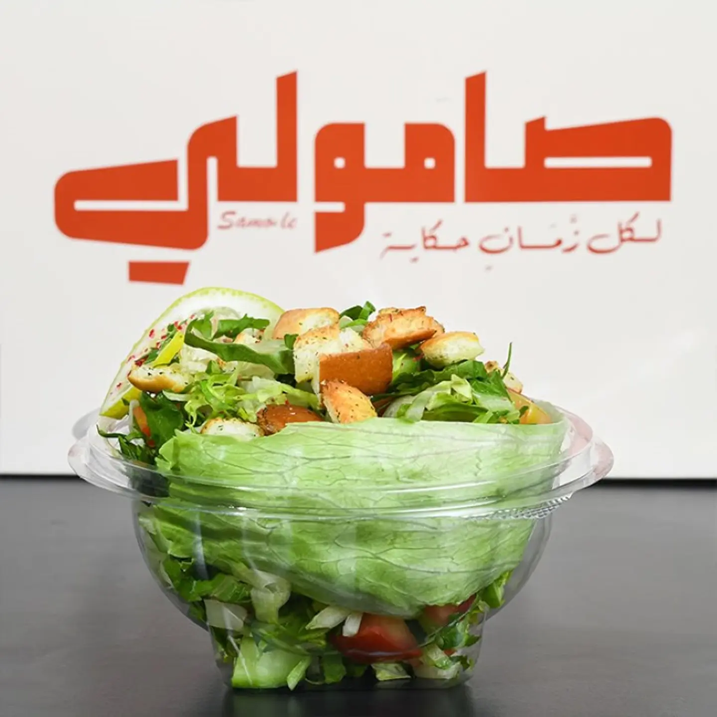 Fattoush