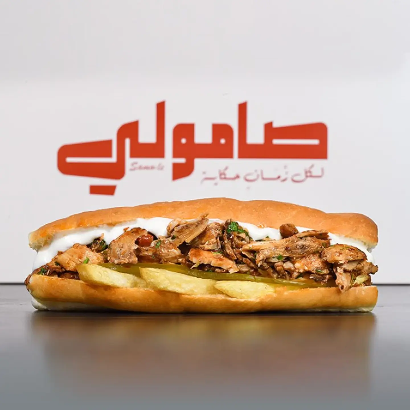 صامولي دجاج خلطة