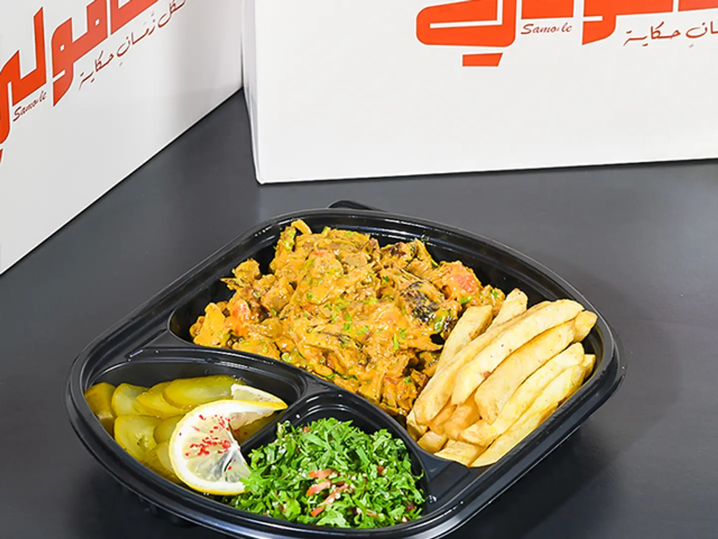 صحن لحم بخلطة