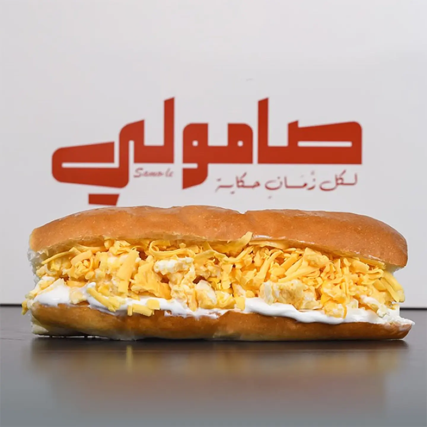 صامولي بيض مجنونة