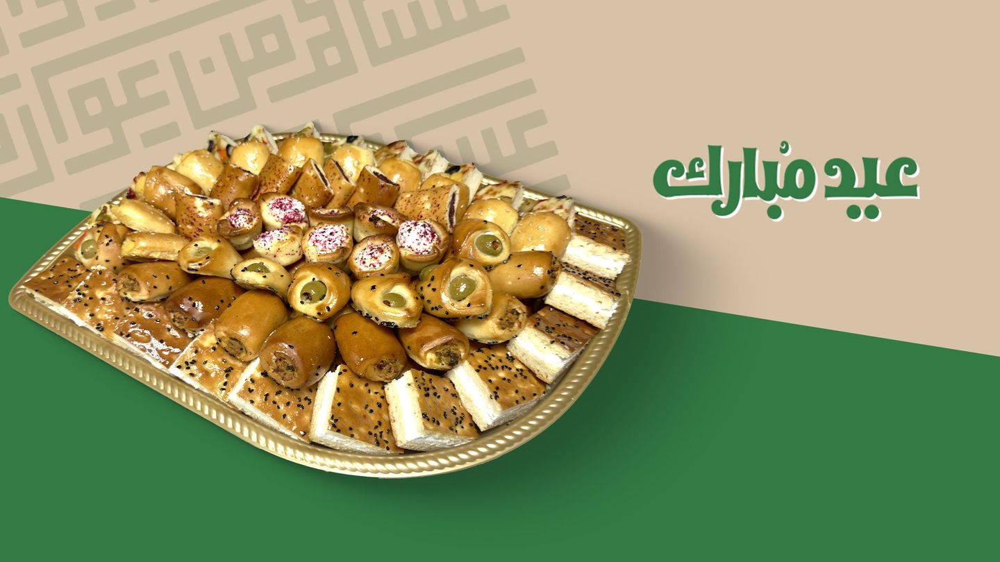 صحن فطائر مشكل فاخر