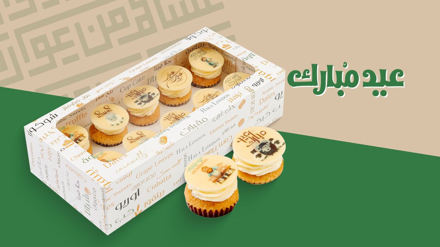 عبوة مافن العيد المزخرف