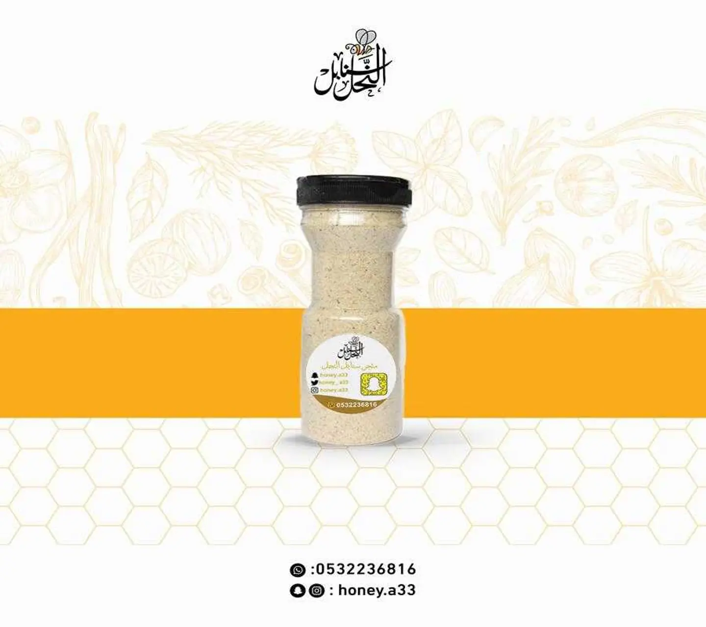 White Spices   500 Gr