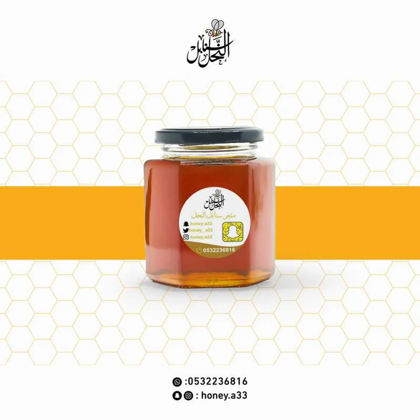 Seddr Honey   500 Gr