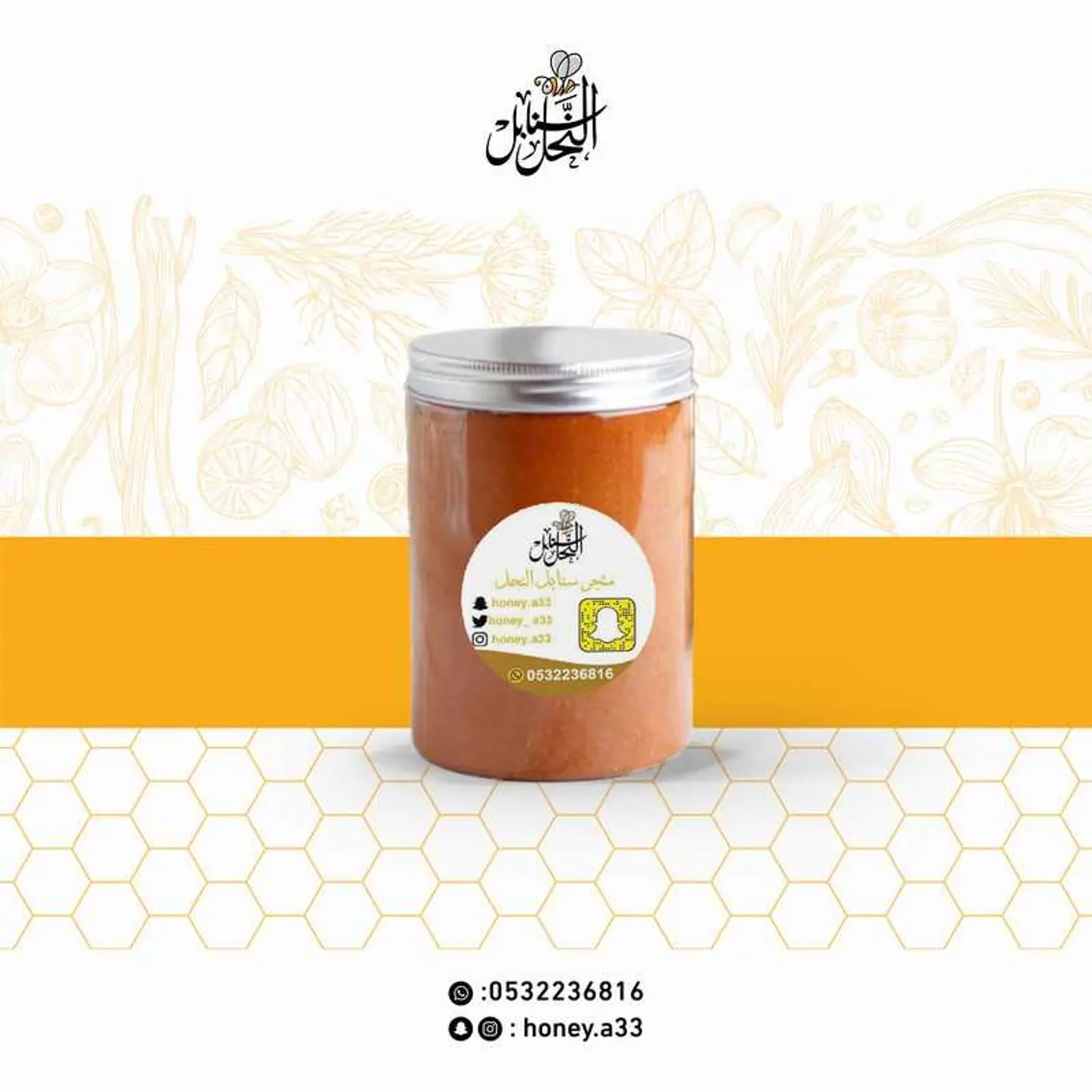 Sarrar Spices   500 Gr
