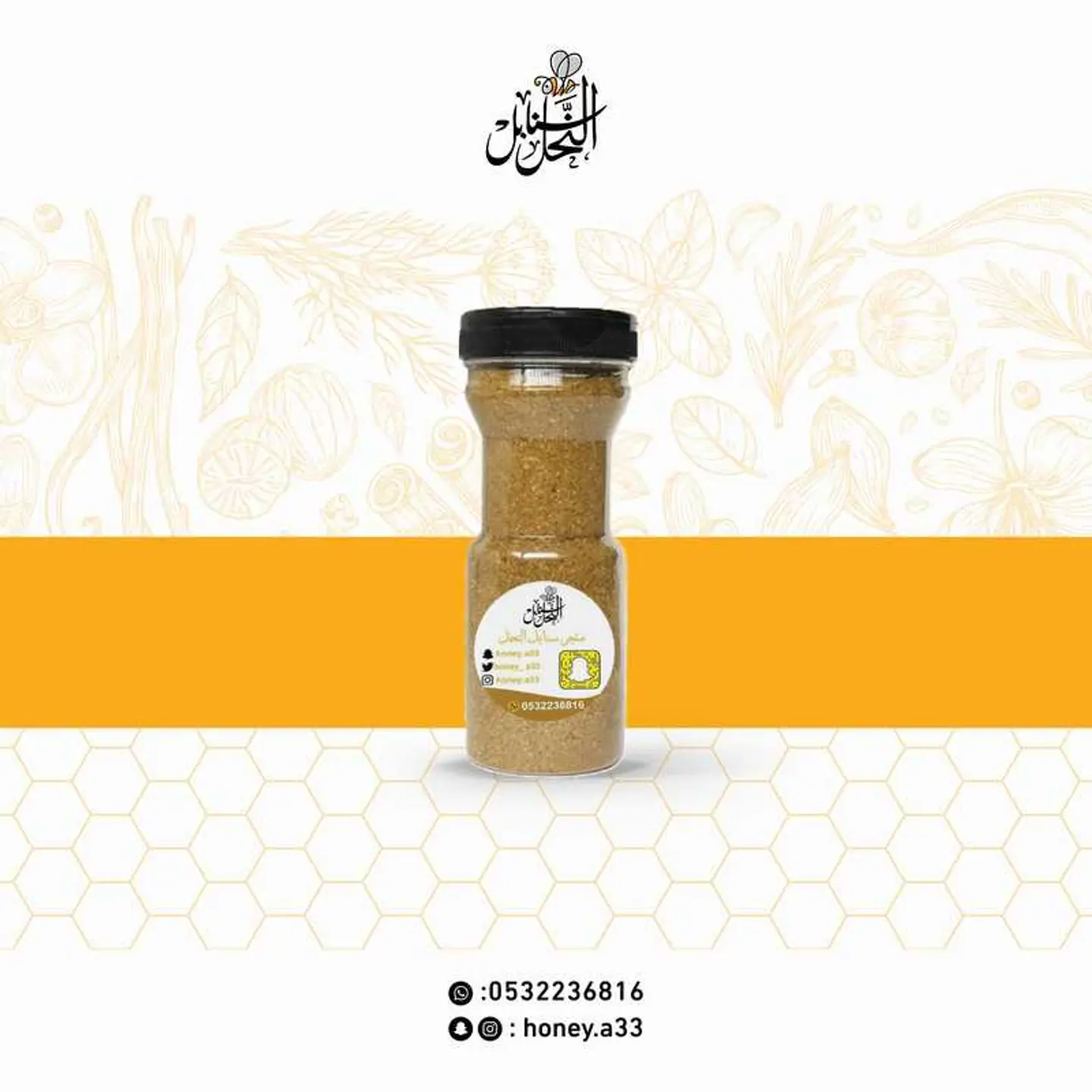 Mix Spices   500 Gr