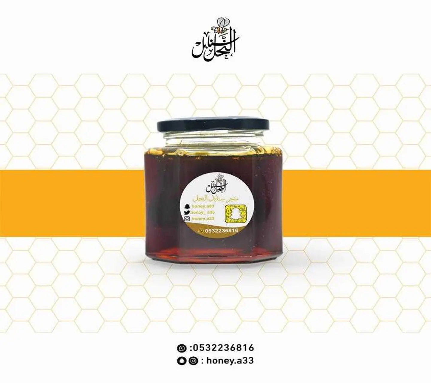Samra Honey   500 Gr