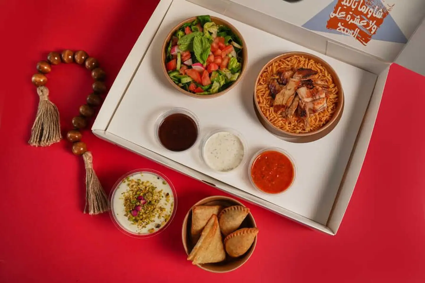 كبسة شاورما دجاج رمضان