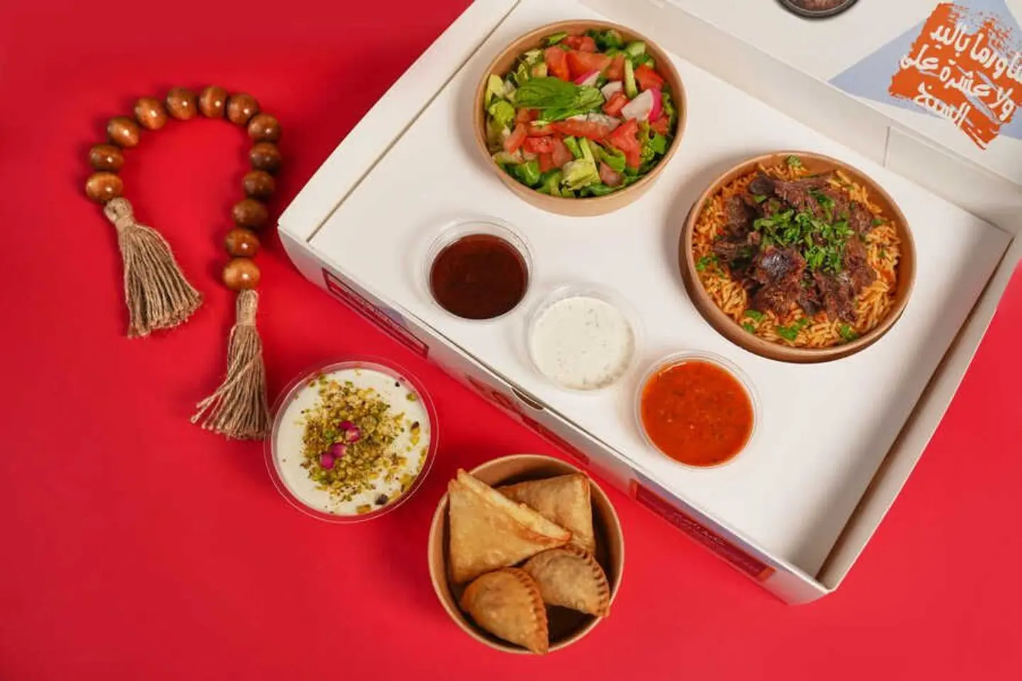 كبسة شاورما لحم رمضان