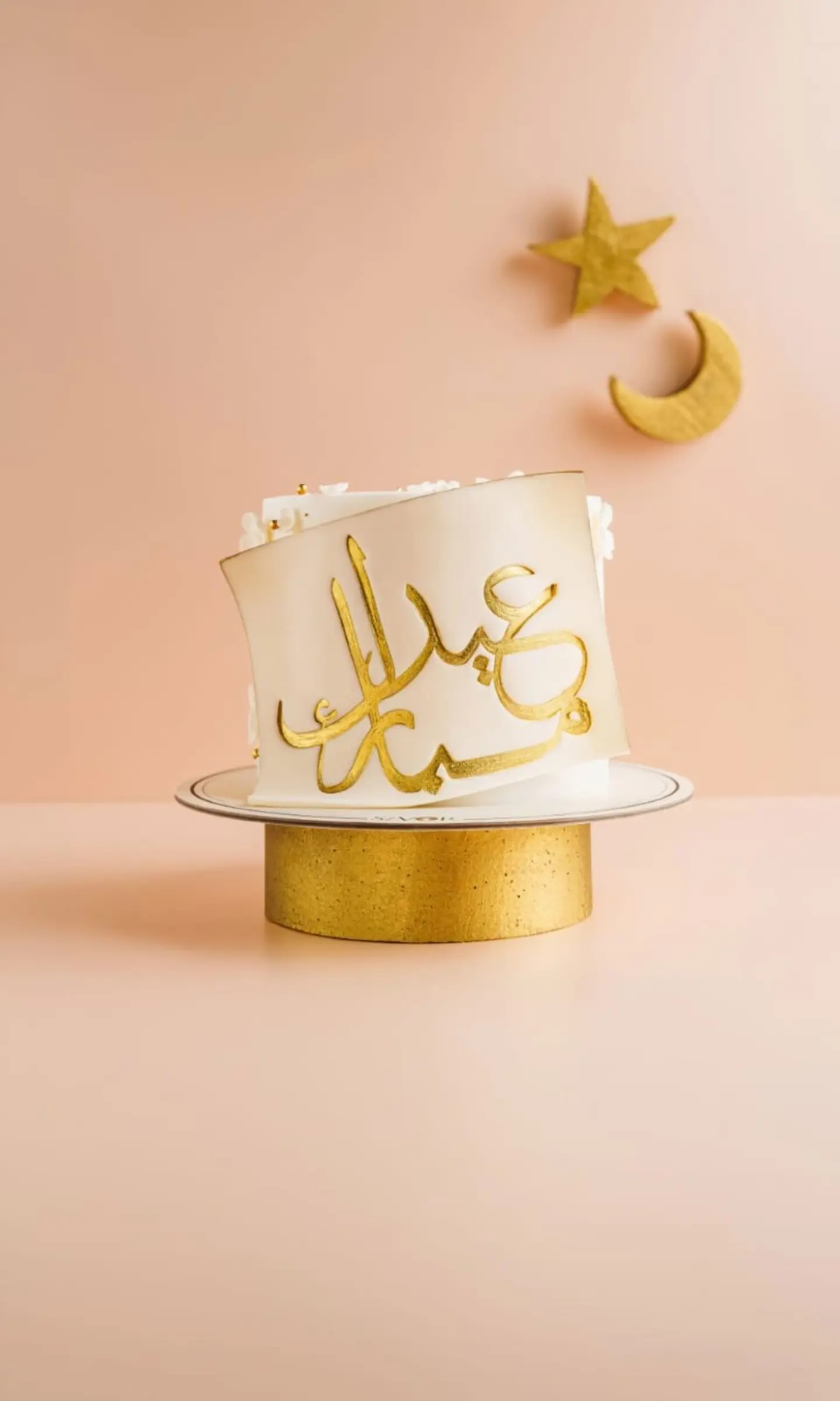 كيك بهجة العيد