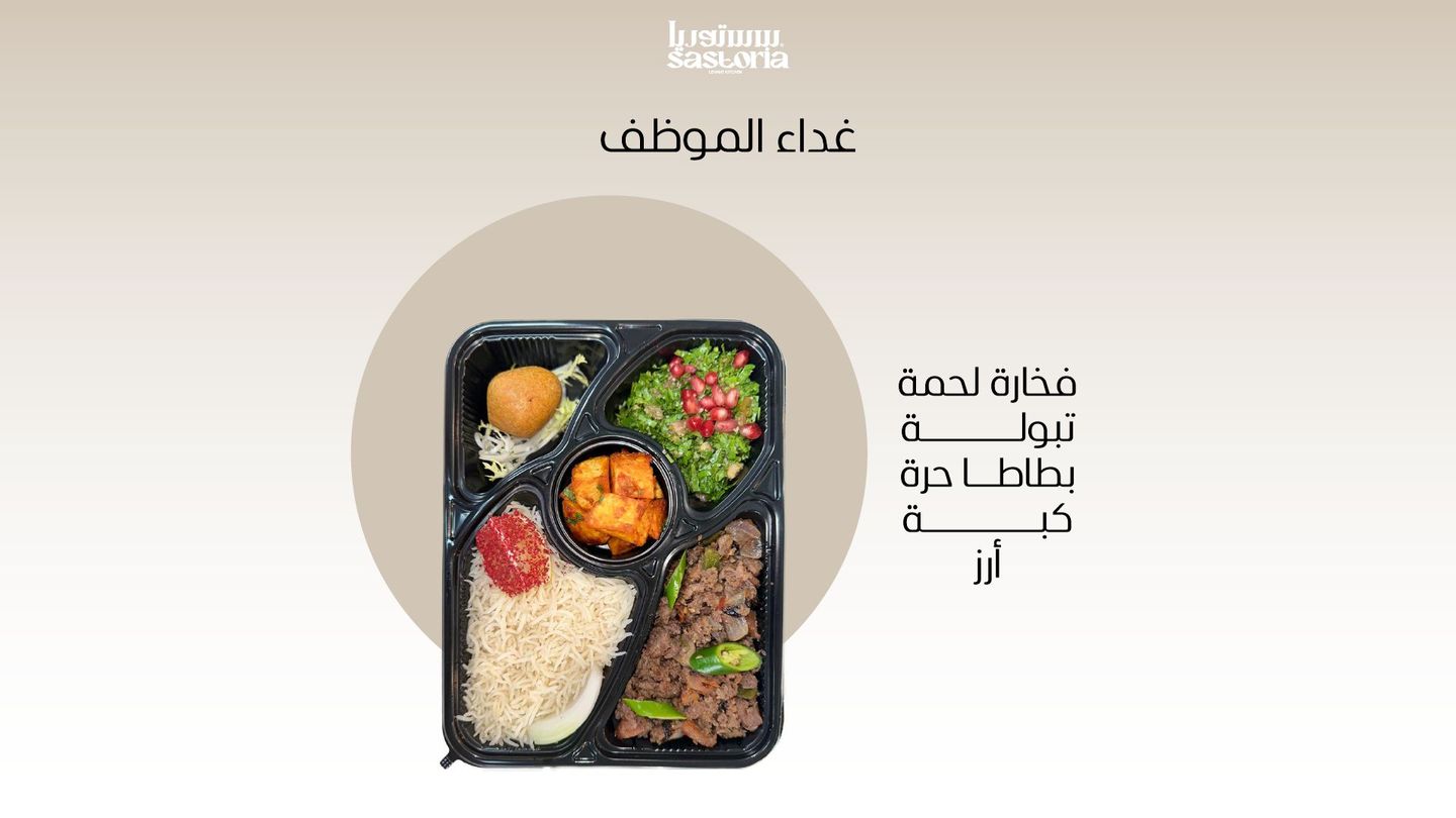 وجبة فخارة اللحم