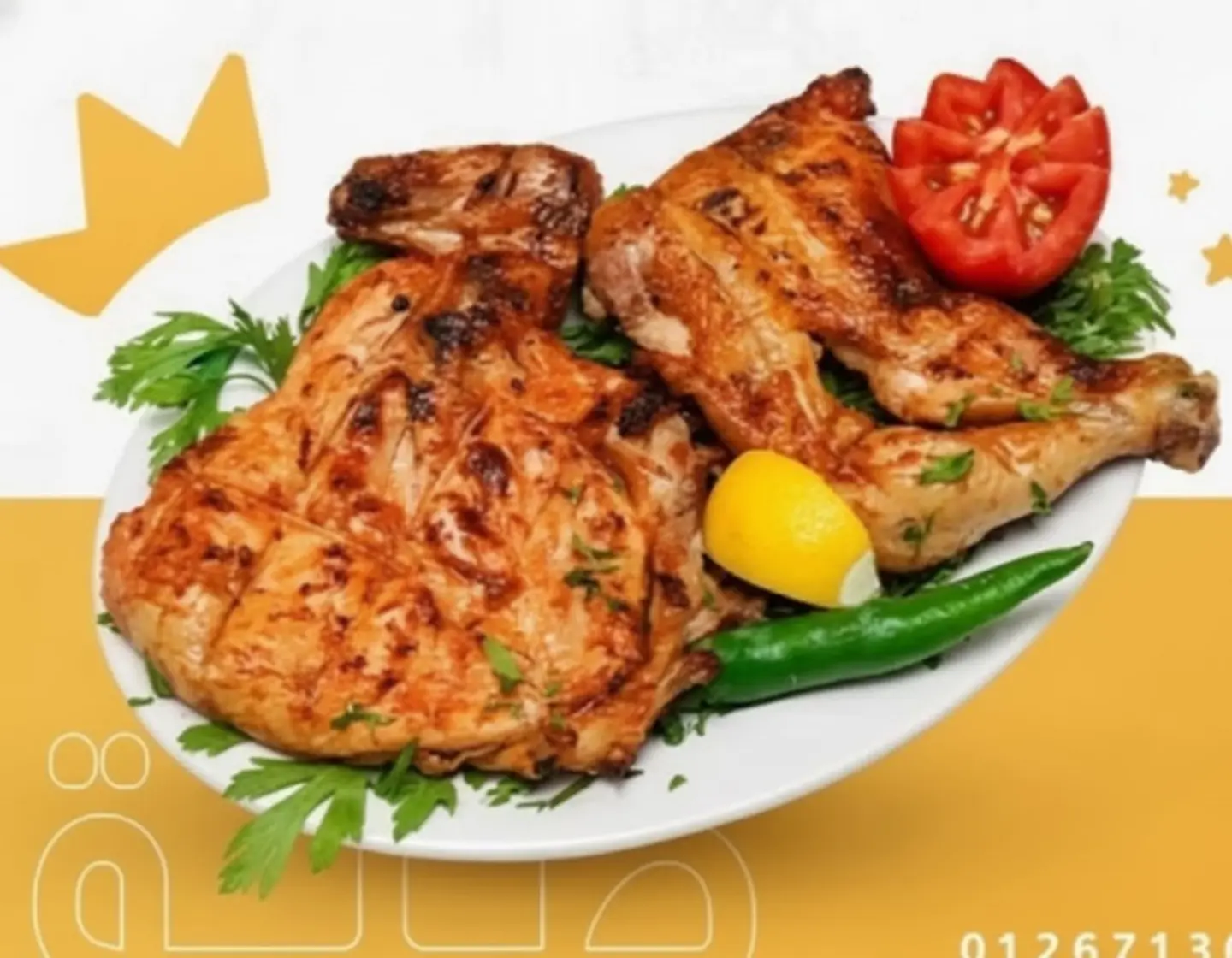 دجاج على الفحم 1 حبة