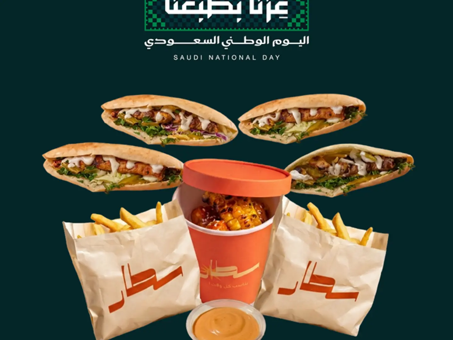 لمة وطن